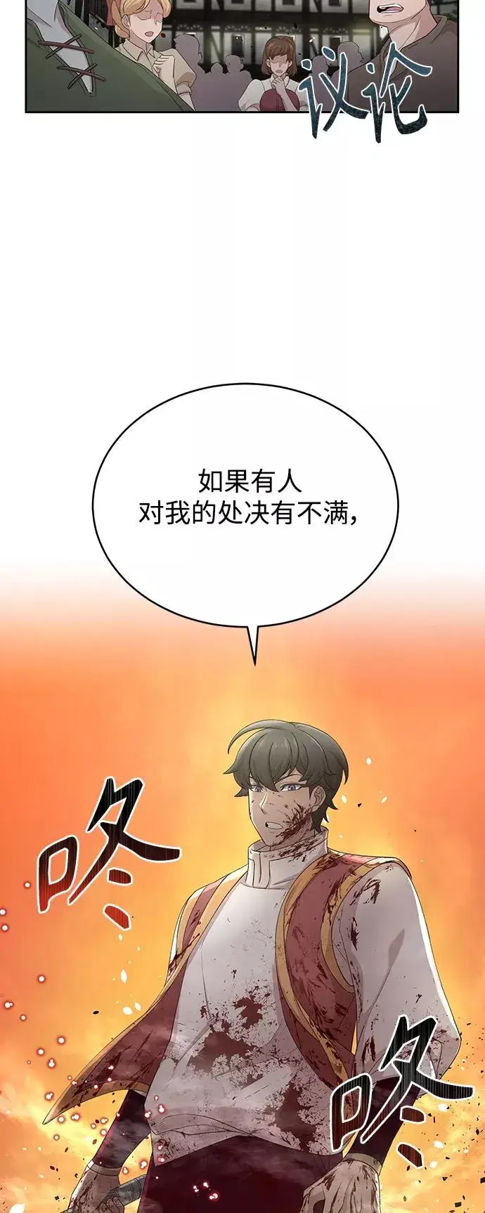 《天魔的不凡重生》[第1话] 德米特里的傻子图81