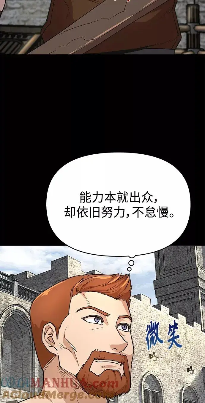 《天魔的不凡重生》[第10话] 一定是这样没错吗图13