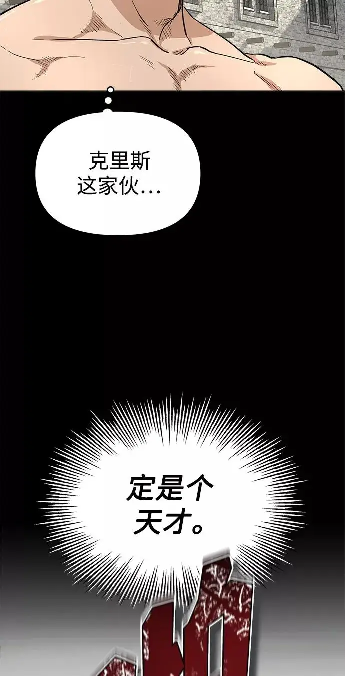 《天魔的不凡重生》[第10话] 一定是这样没错吗图14