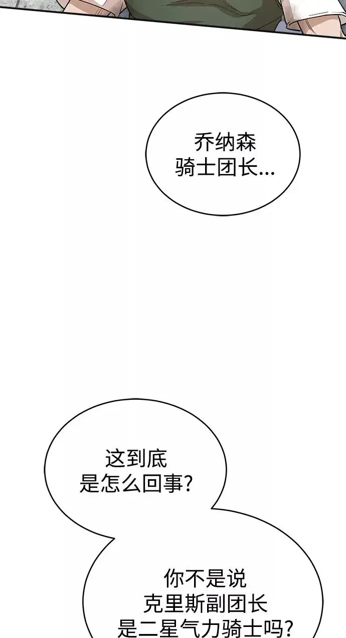 《天魔的不凡重生》[第10话] 一定是这样没错吗图24