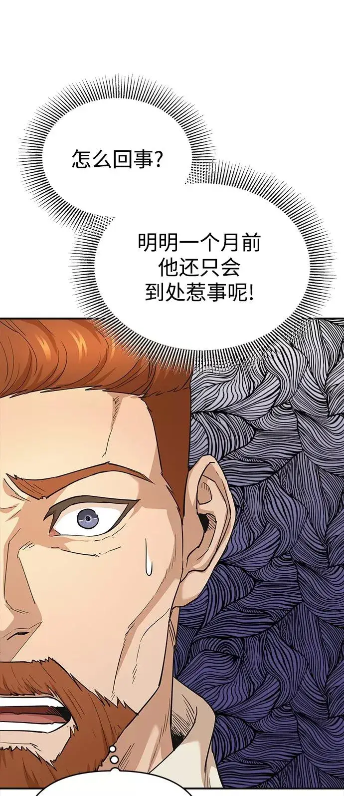 《天魔的不凡重生》[第10话] 一定是这样没错吗图26