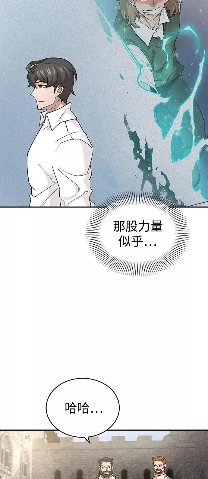 《天魔的不凡重生》[第10话] 一定是这样没错吗图36