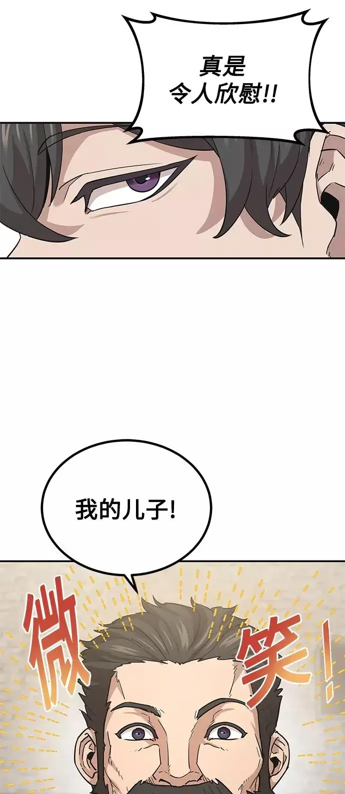 《天魔的不凡重生》[第10话] 一定是这样没错吗图38