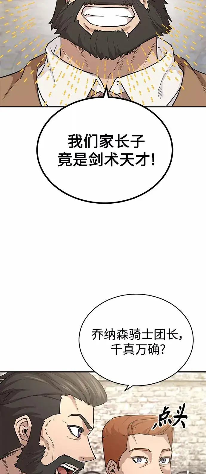《天魔的不凡重生》[第10话] 一定是这样没错吗图39