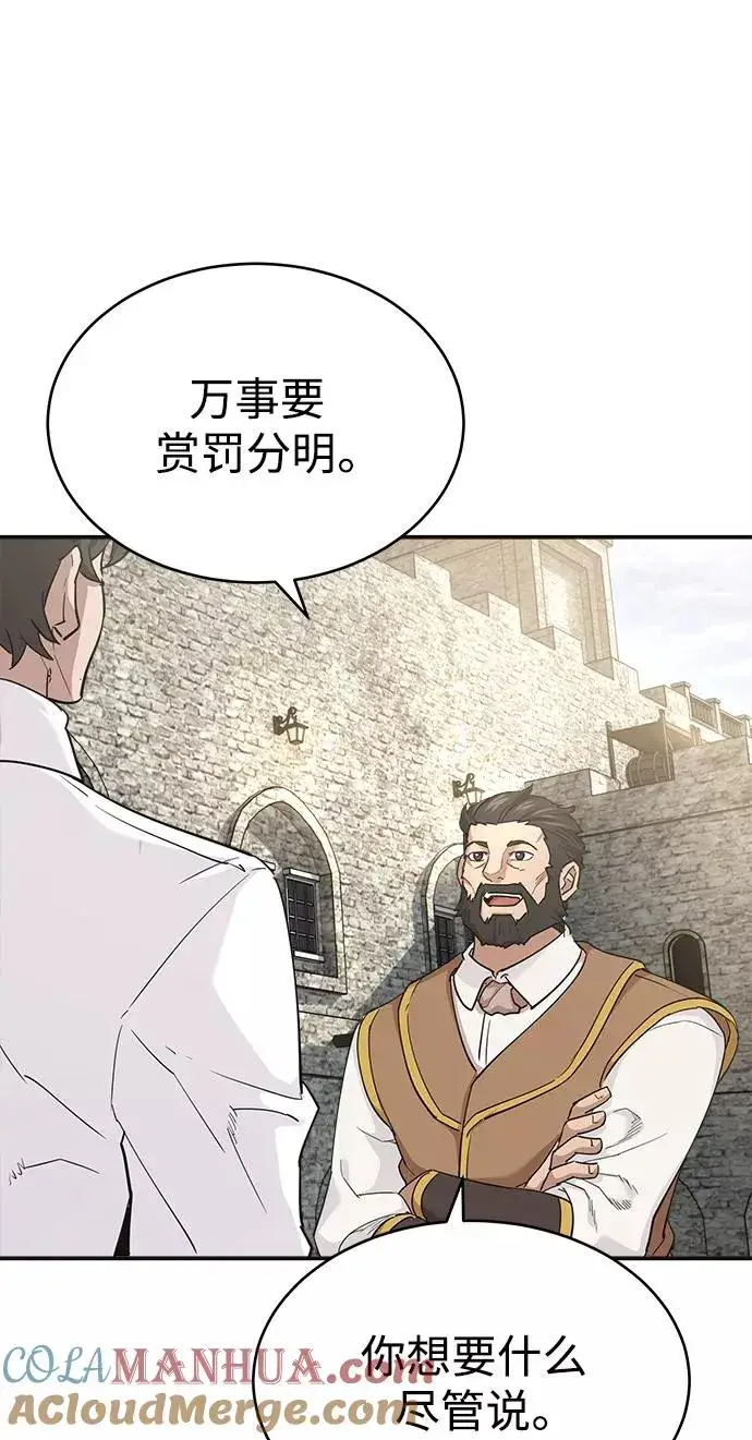 《天魔的不凡重生》[第10话] 一定是这样没错吗图43
