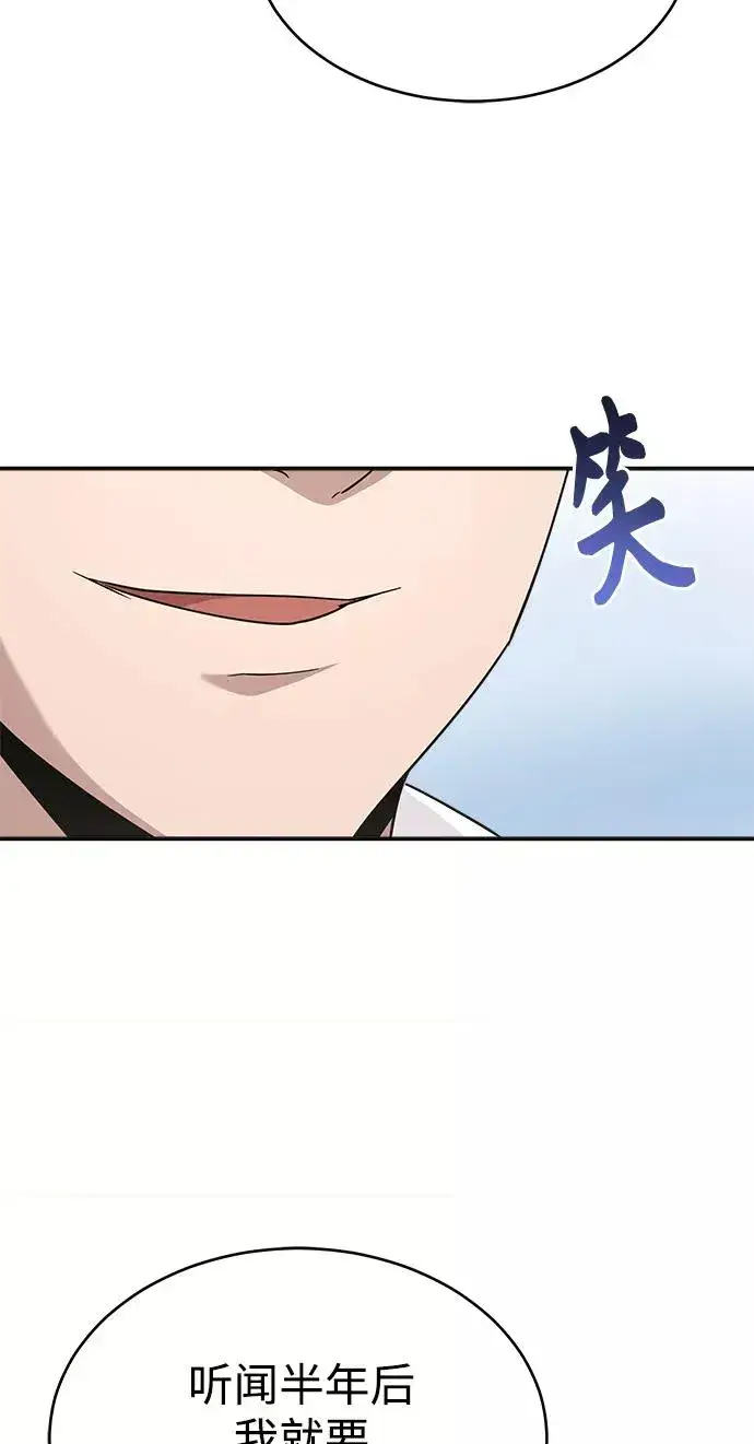 《天魔的不凡重生》[第10话] 一定是这样没错吗图44