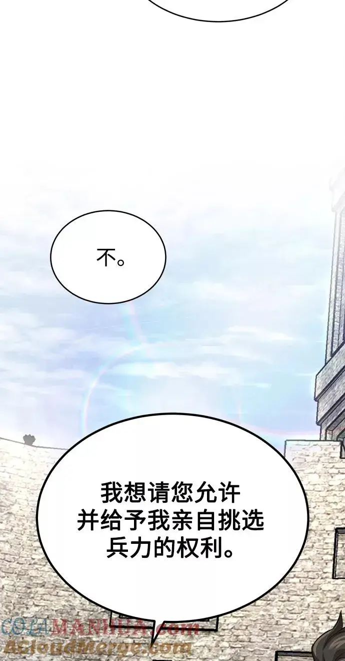 《天魔的不凡重生》[第10话] 一定是这样没错吗图46