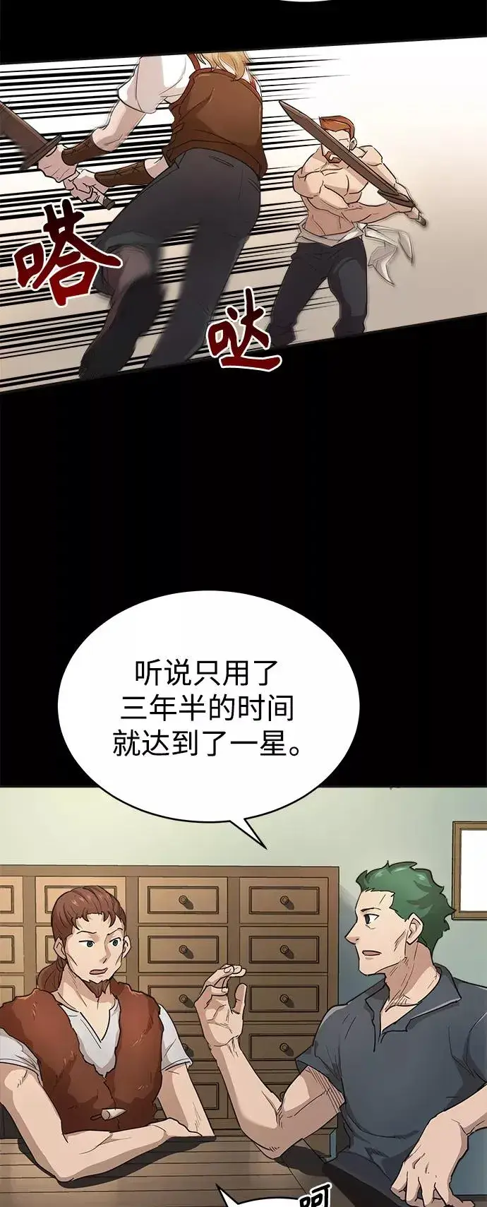 《天魔的不凡重生》[第10话] 一定是这样没错吗图5