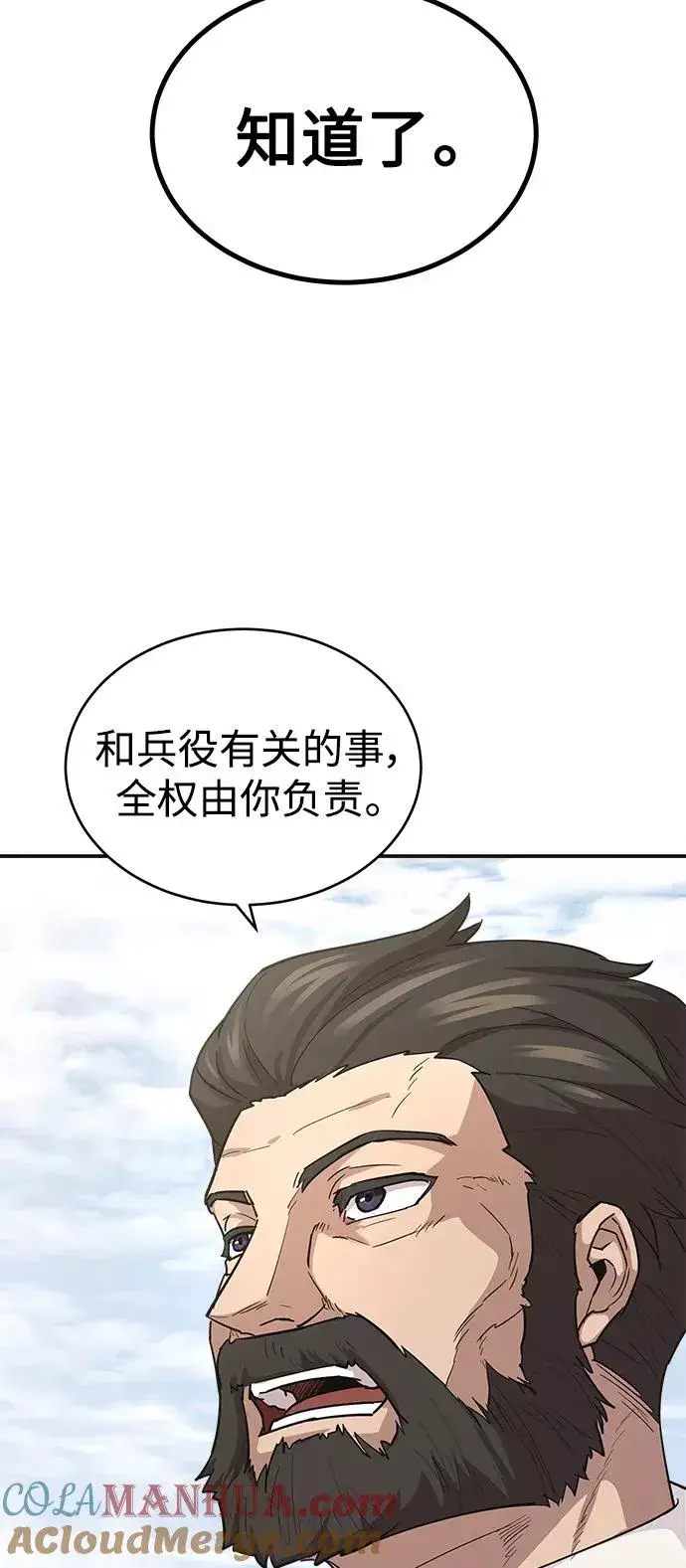 《天魔的不凡重生》[第10话] 一定是这样没错吗图52