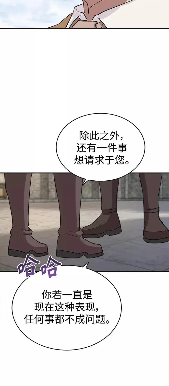 《天魔的不凡重生》[第10话] 一定是这样没错吗图53