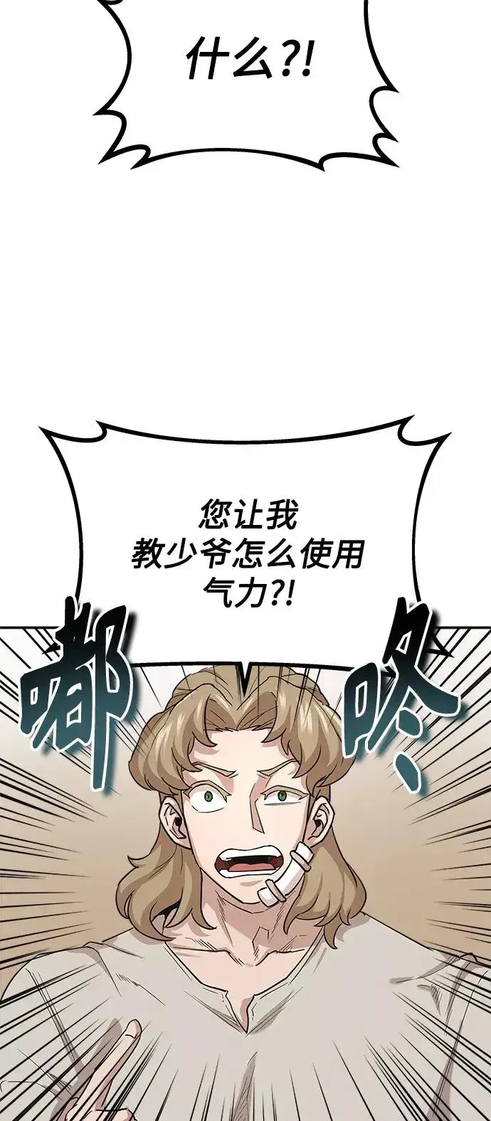 《天魔的不凡重生》[第10话] 一定是这样没错吗图56