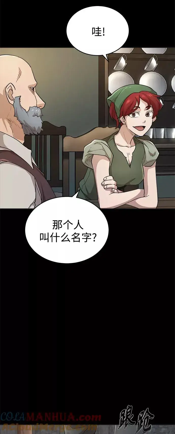 《天魔的不凡重生》[第10话] 一定是这样没错吗图7
