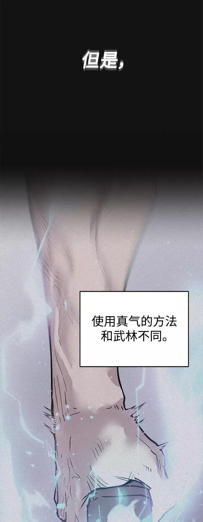 《天魔的不凡重生》[第10话] 一定是这样没错吗图72