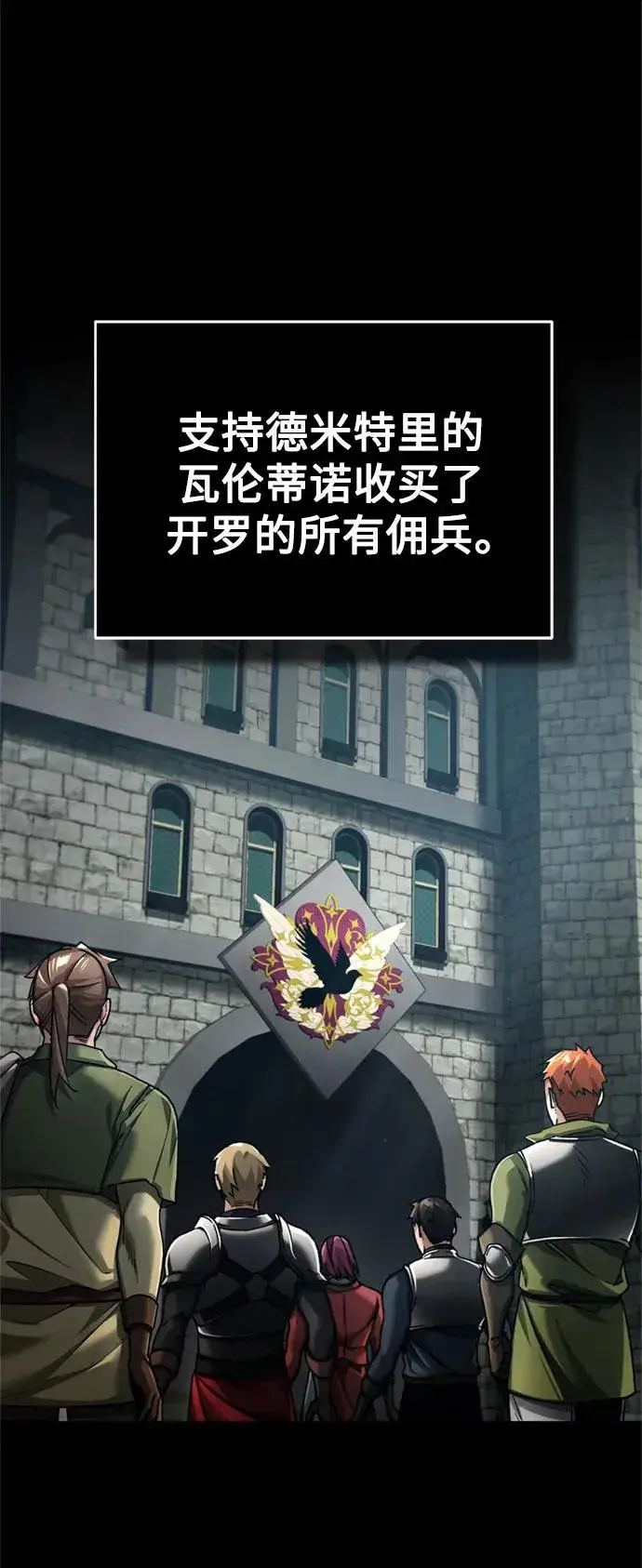 《天魔的不凡重生》[第99话] 开罗之战图2