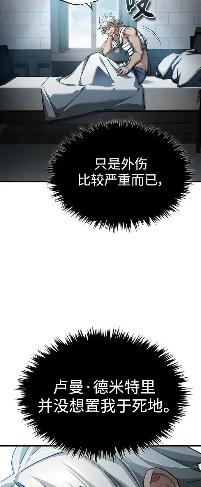 《天魔的不凡重生》[第99话] 开罗之战图21