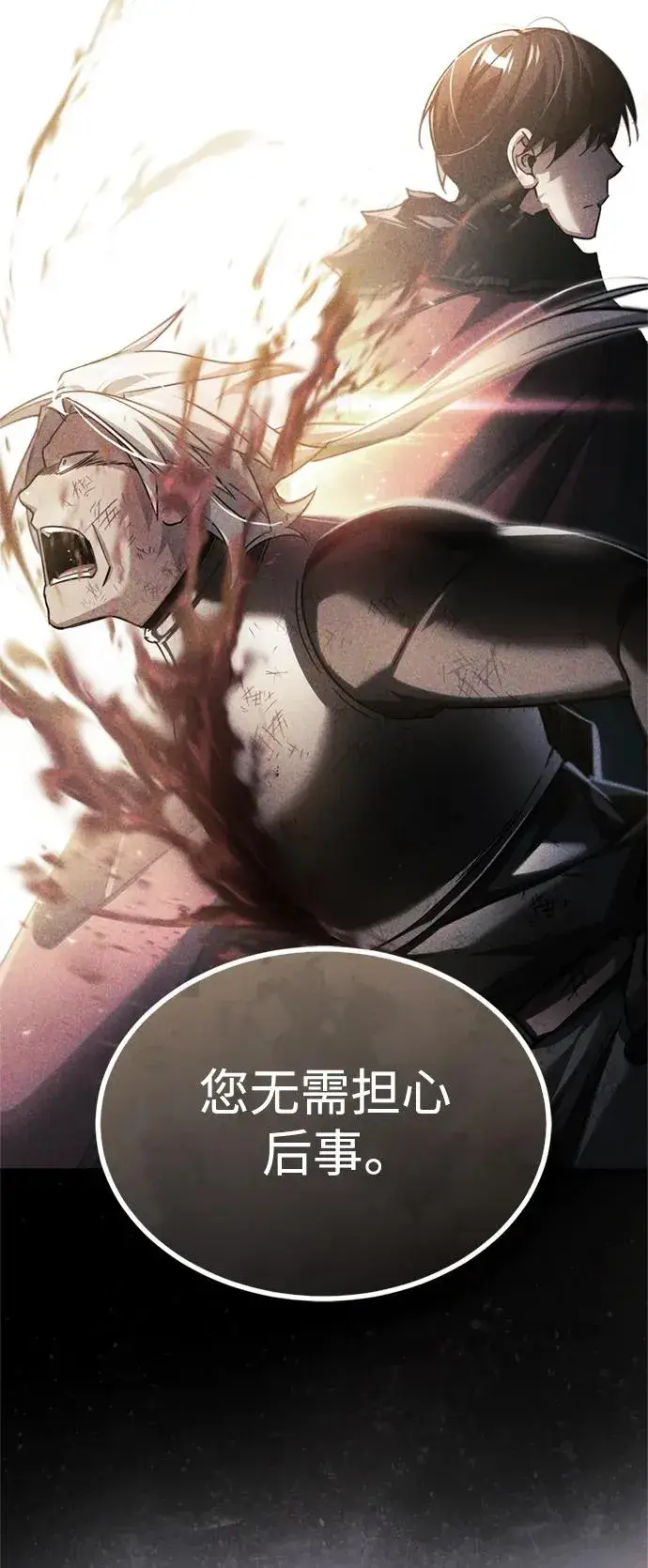 《天魔的不凡重生》[第99话] 开罗之战图23