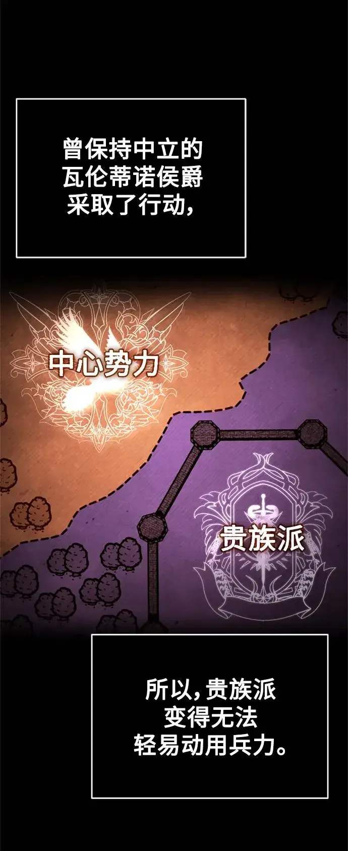 《天魔的不凡重生》[第99话] 开罗之战图3