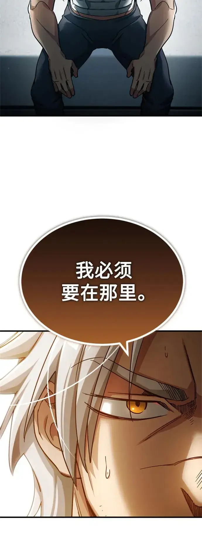 《天魔的不凡重生》[第99话] 开罗之战图30