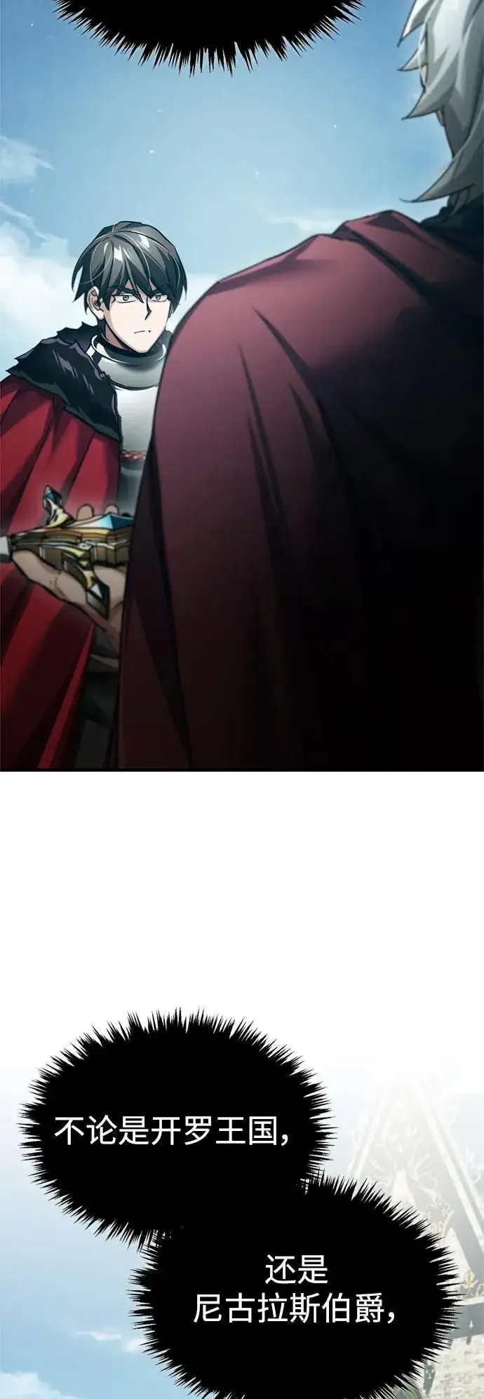 《天魔的不凡重生》[第99话] 开罗之战图35