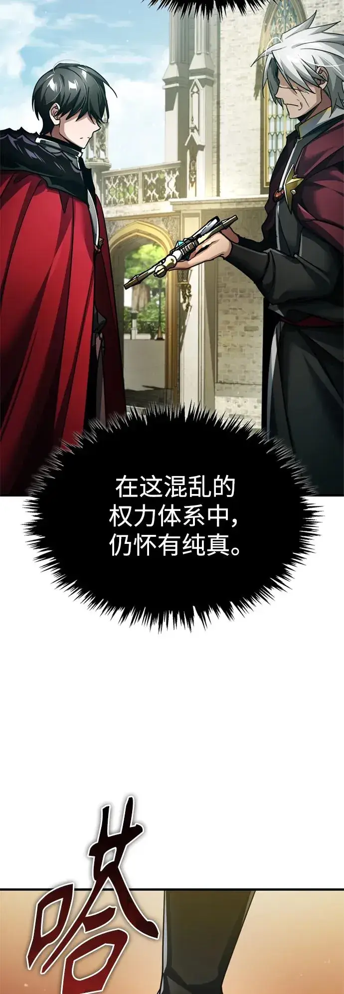 《天魔的不凡重生》[第99话] 开罗之战图36