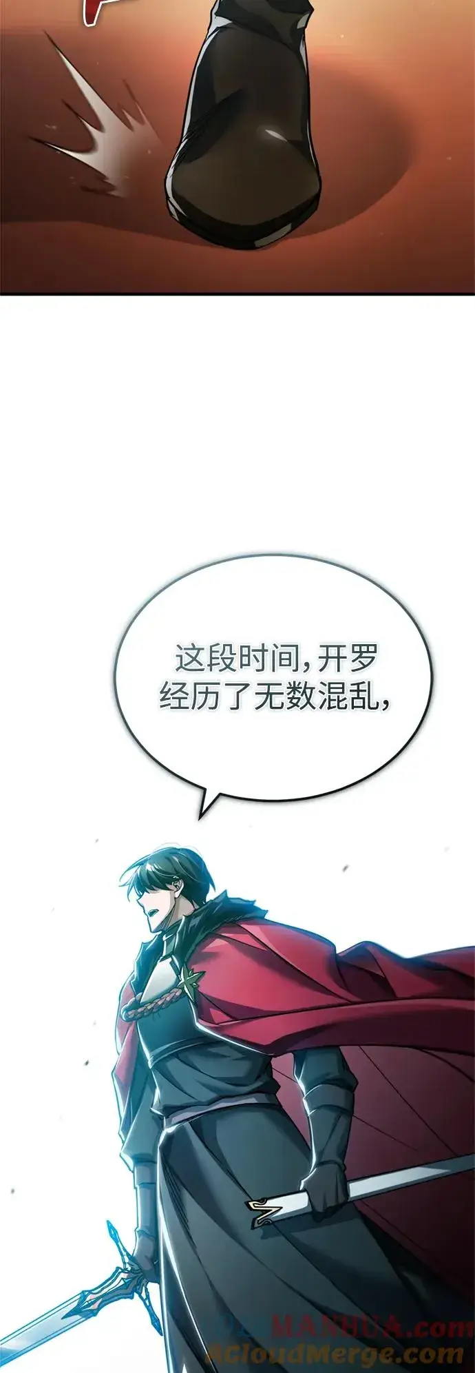 《天魔的不凡重生》[第99话] 开罗之战图37