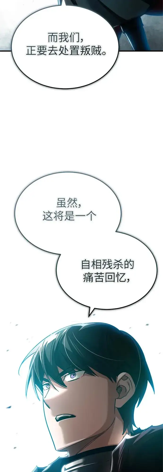 《天魔的不凡重生》[第99话] 开罗之战图38