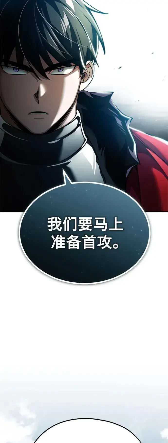 《天魔的不凡重生》[第99话] 开罗之战图45