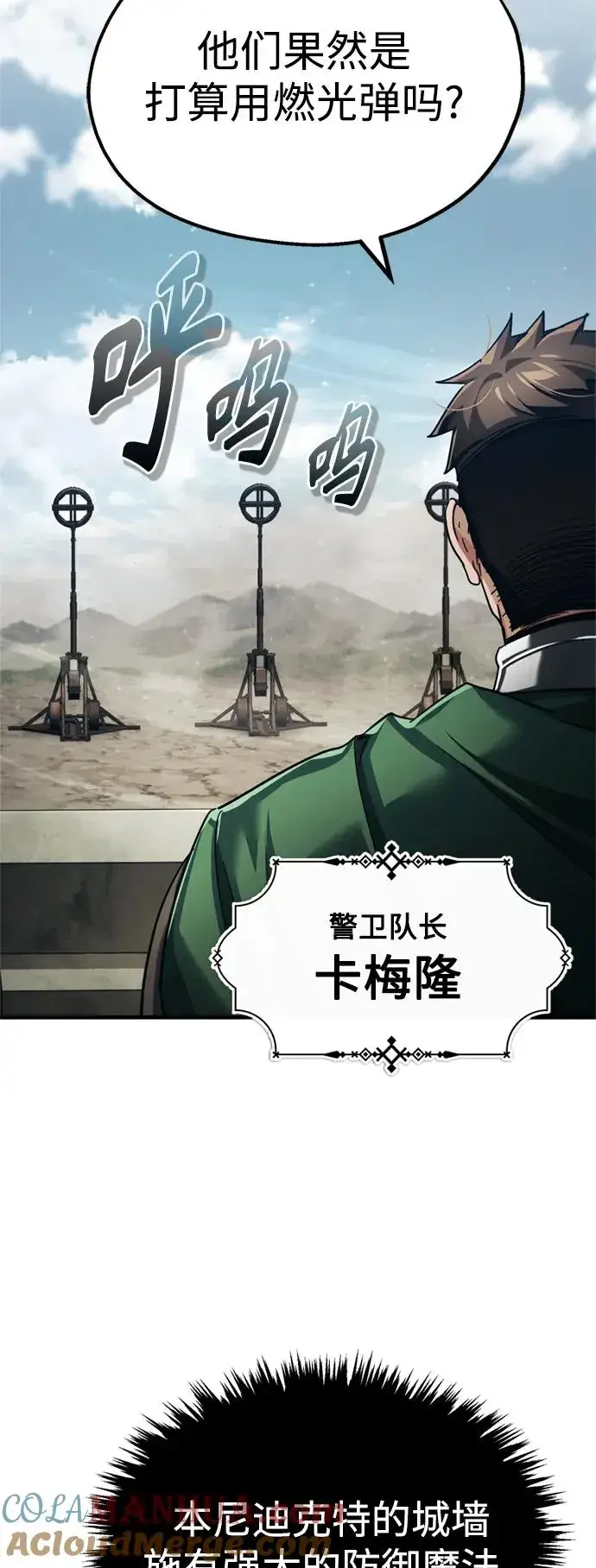 《天魔的不凡重生》[第99话] 开罗之战图46