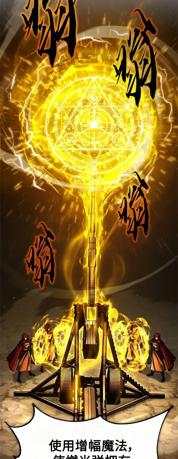 《天魔的不凡重生》[第99话] 开罗之战图53