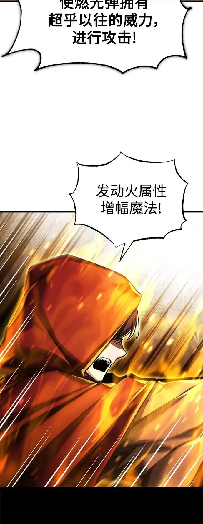 《天魔的不凡重生》[第99话] 开罗之战图54