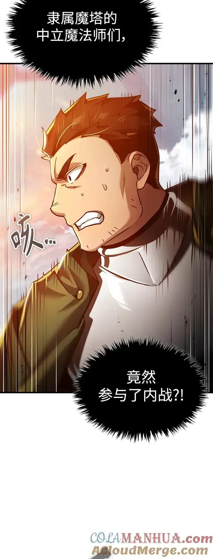 《天魔的不凡重生》[第99话] 开罗之战图61