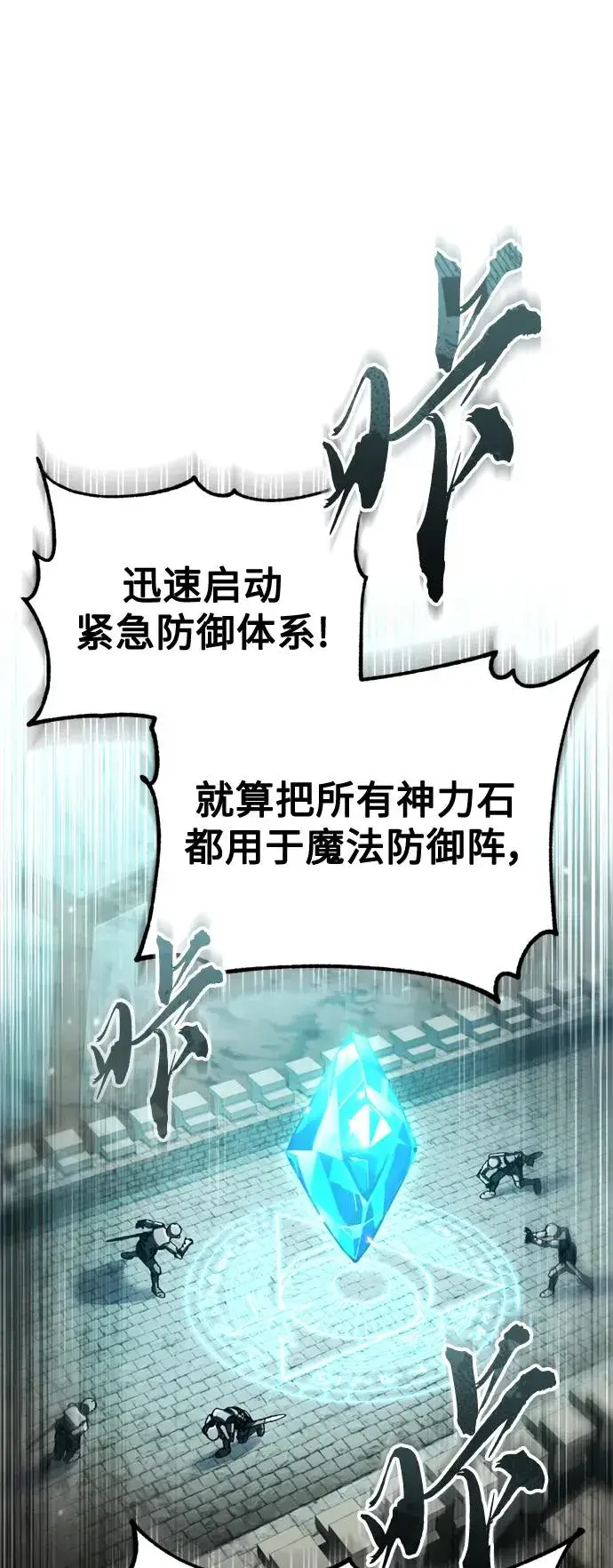 《天魔的不凡重生》[第99话] 开罗之战图63