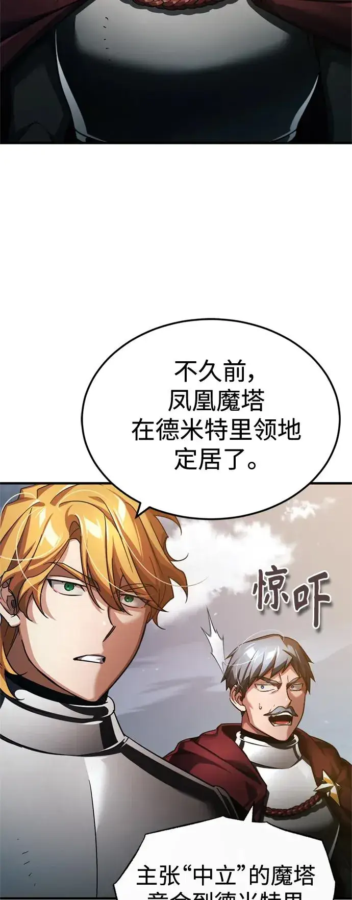 《天魔的不凡重生》[第99话] 开罗之战图65