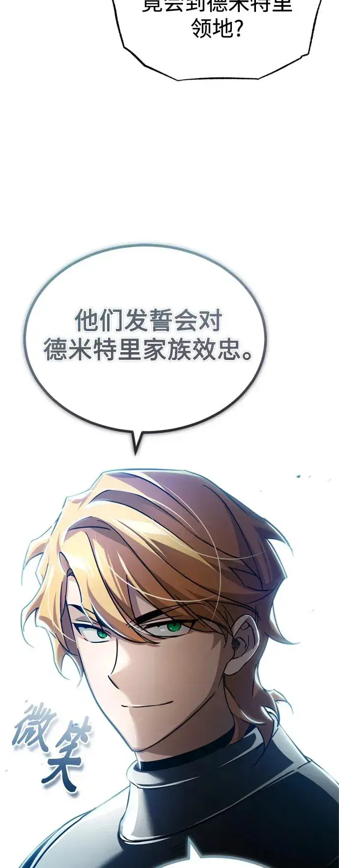 《天魔的不凡重生》[第99话] 开罗之战图66