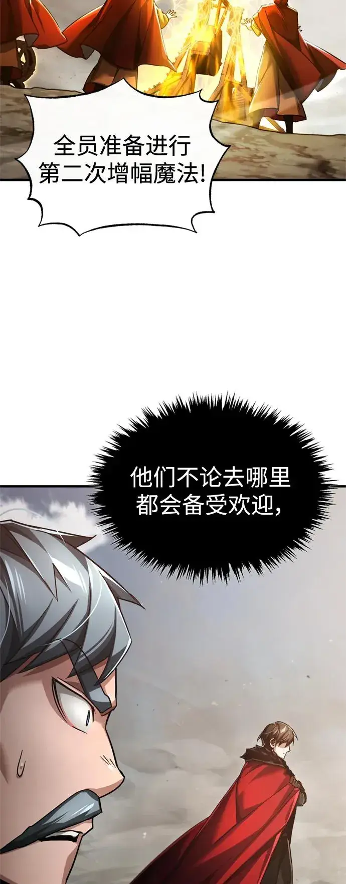 《天魔的不凡重生》[第99话] 开罗之战图68