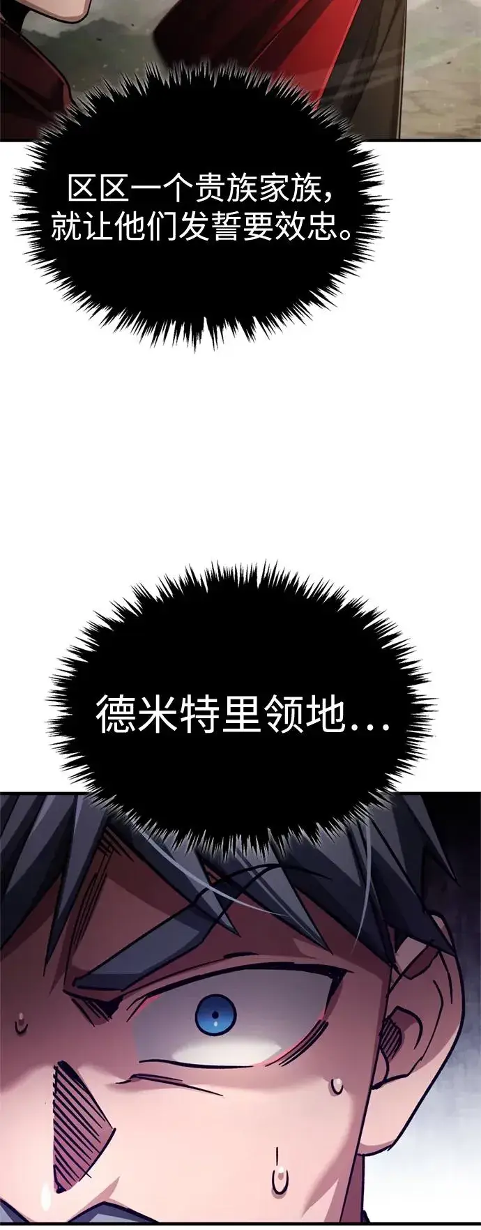 《天魔的不凡重生》[第99话] 开罗之战图69