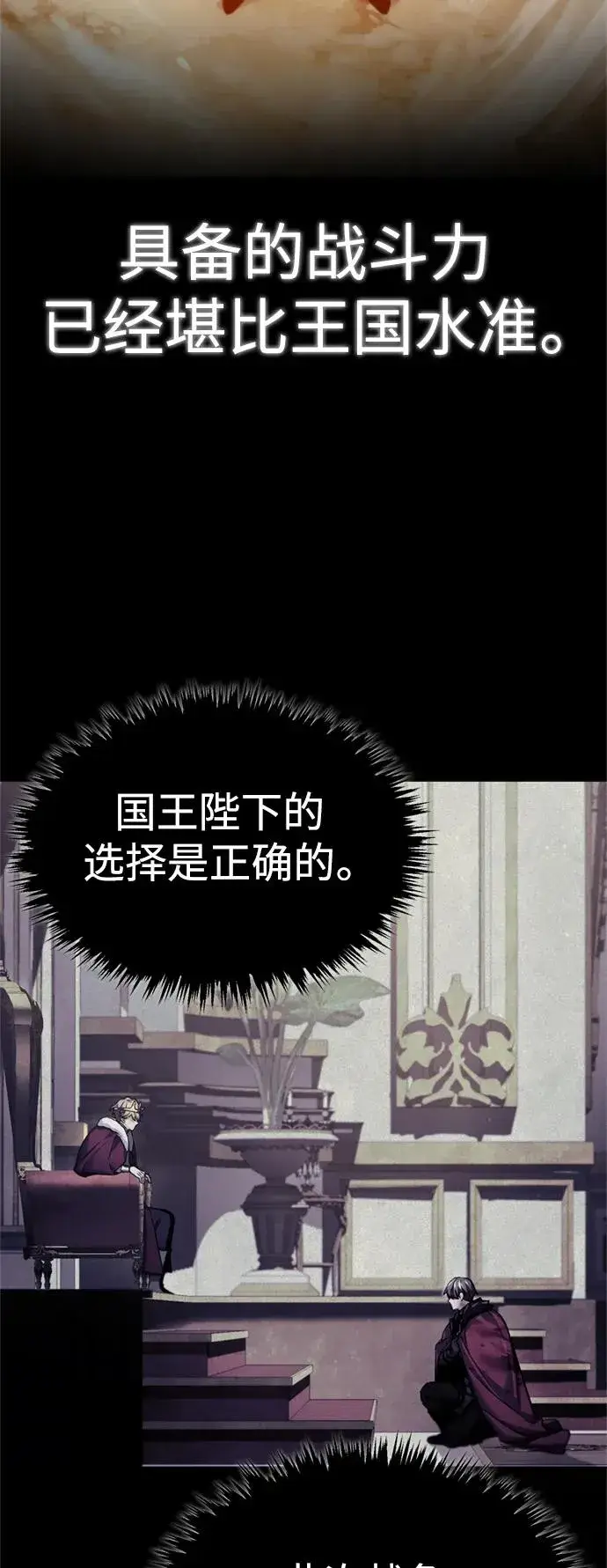 《天魔的不凡重生》[第99话] 开罗之战图71