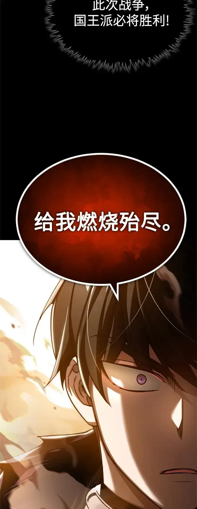 《天魔的不凡重生》[第99话] 开罗之战图72