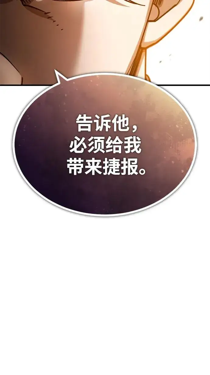 《天魔的不凡重生》[第100话] 声东击西图11