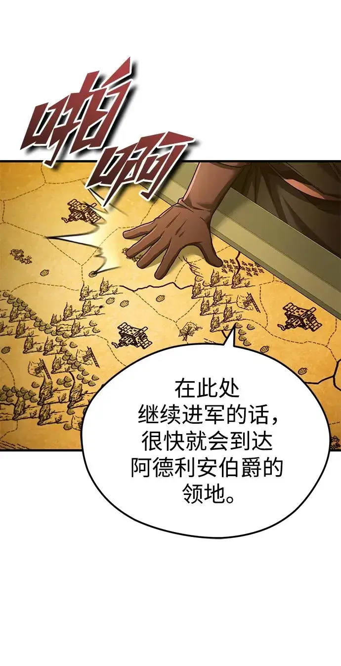 《天魔的不凡重生》[第100话] 声东击西图12