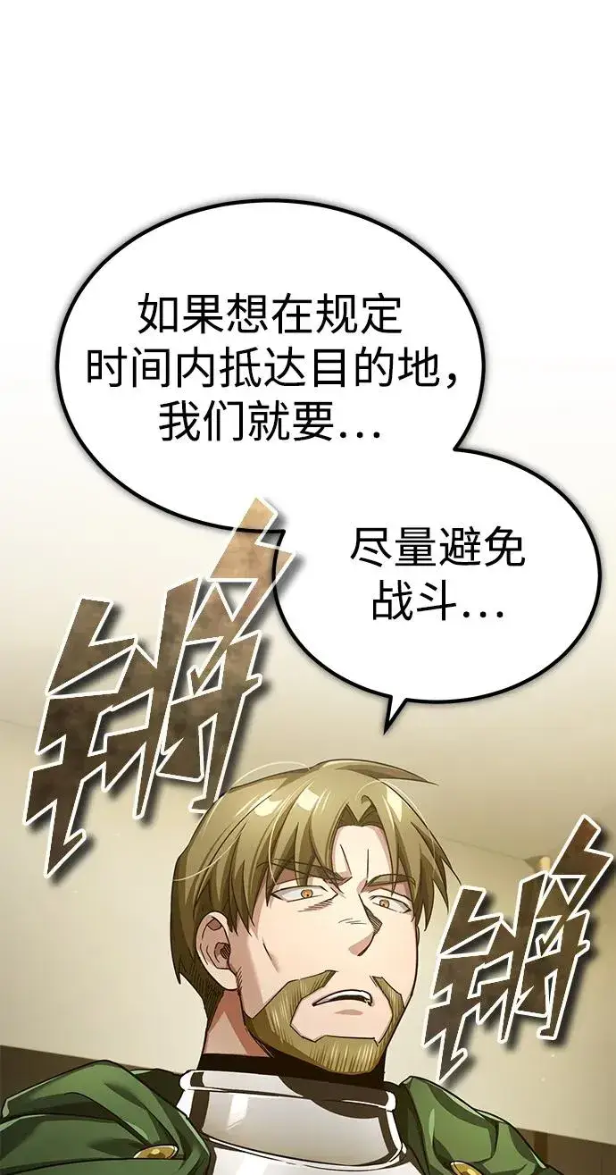 《天魔的不凡重生》[第100话] 声东击西图14