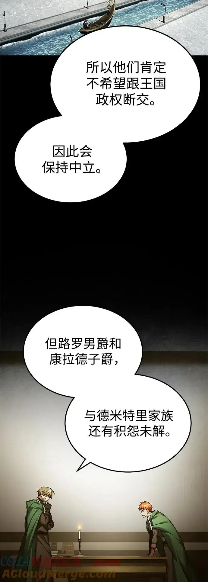 《天魔的不凡重生》[第100话] 声东击西图19