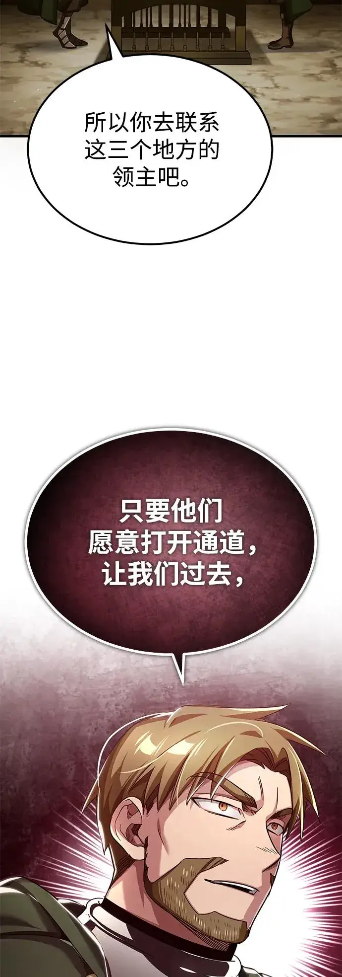 《天魔的不凡重生》[第100话] 声东击西图20