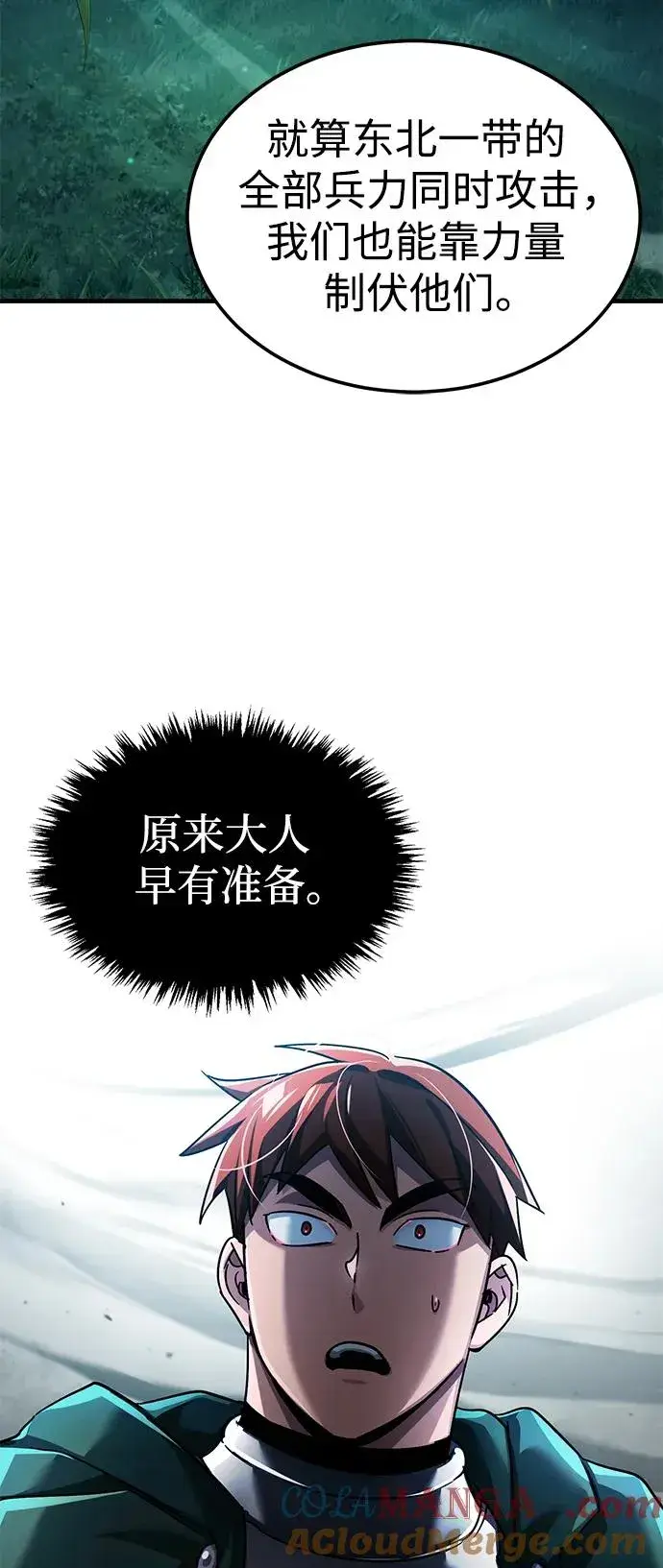 《天魔的不凡重生》[第100话] 声东击西图28