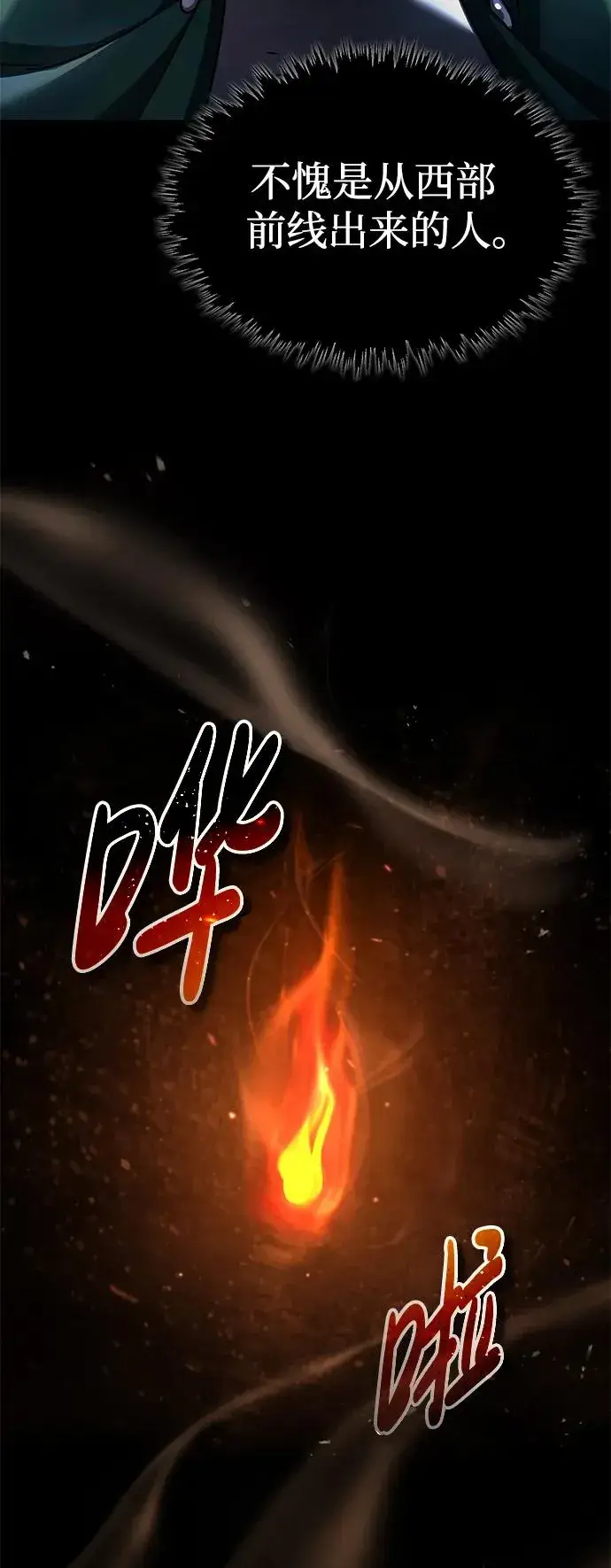 《天魔的不凡重生》[第100话] 声东击西图29