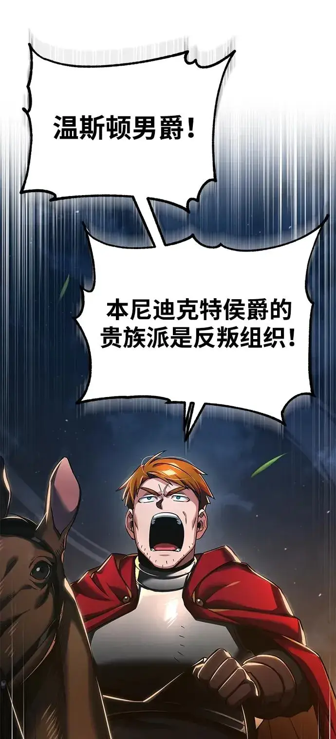《天魔的不凡重生》[第100话] 声东击西图32