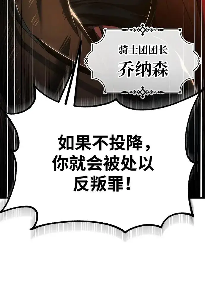《天魔的不凡重生》[第100话] 声东击西图33