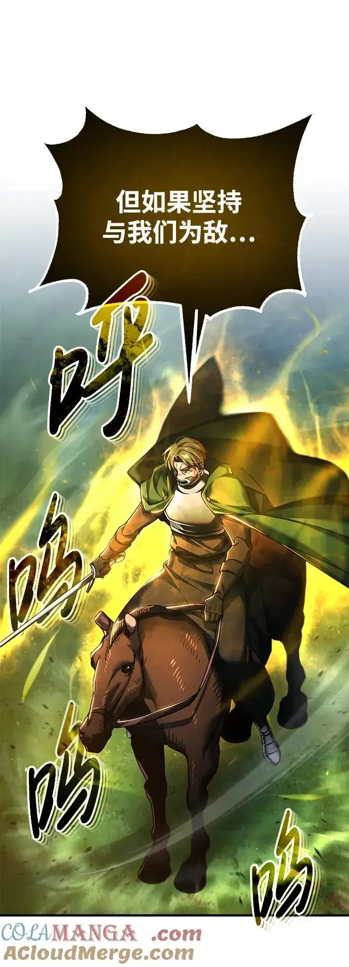 《天魔的不凡重生》[第100话] 声东击西图37
