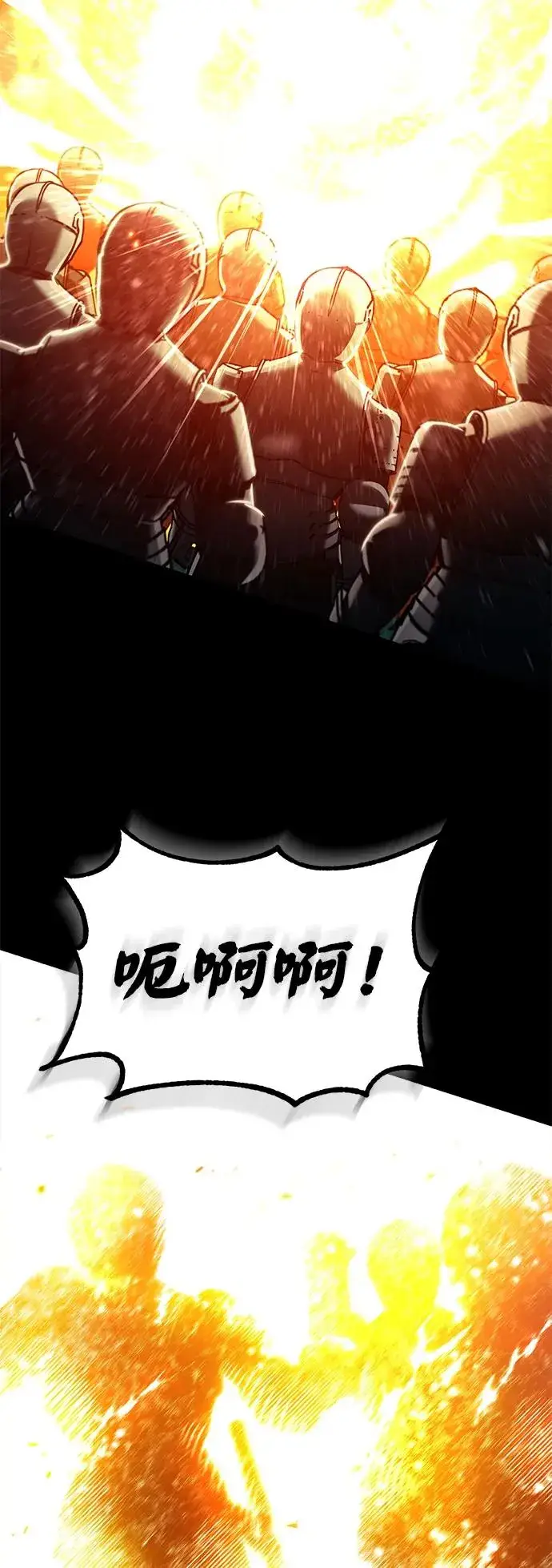 《天魔的不凡重生》[第100话] 声东击西图44