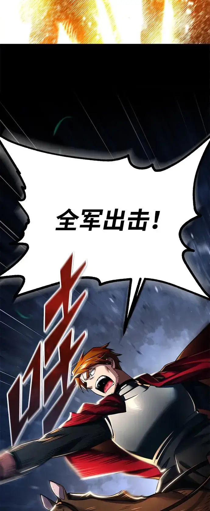 《天魔的不凡重生》[第100话] 声东击西图45